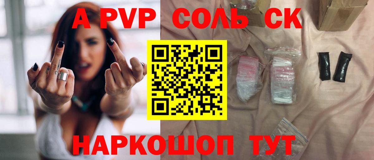А ПВП СК КРИС  Вход с VPN  APVP  Полысаево  А ПВП Crystall  Alfa_PVP СК КРИС 