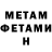 МЕТАДОН кристалл Erich Schwarz