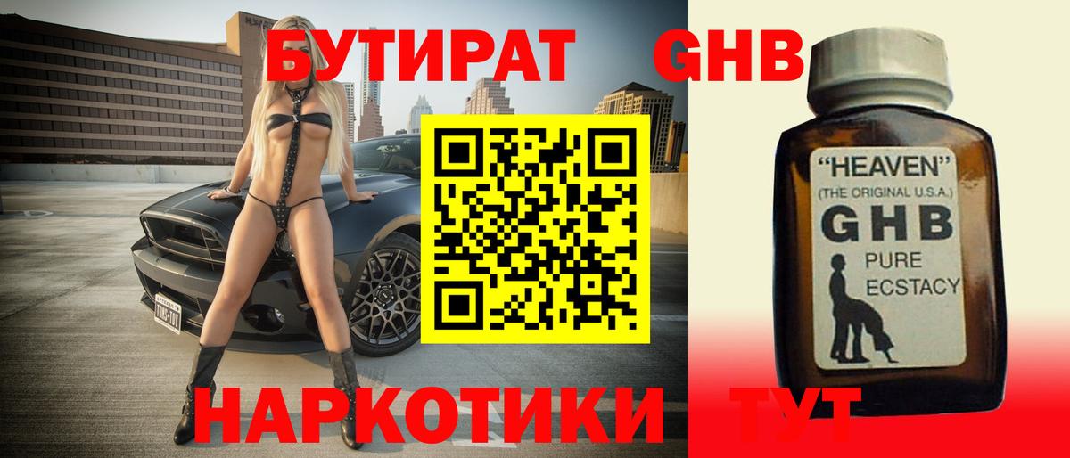 Полысаево  БУТИРАТ Butirat  Вход с VPN 
