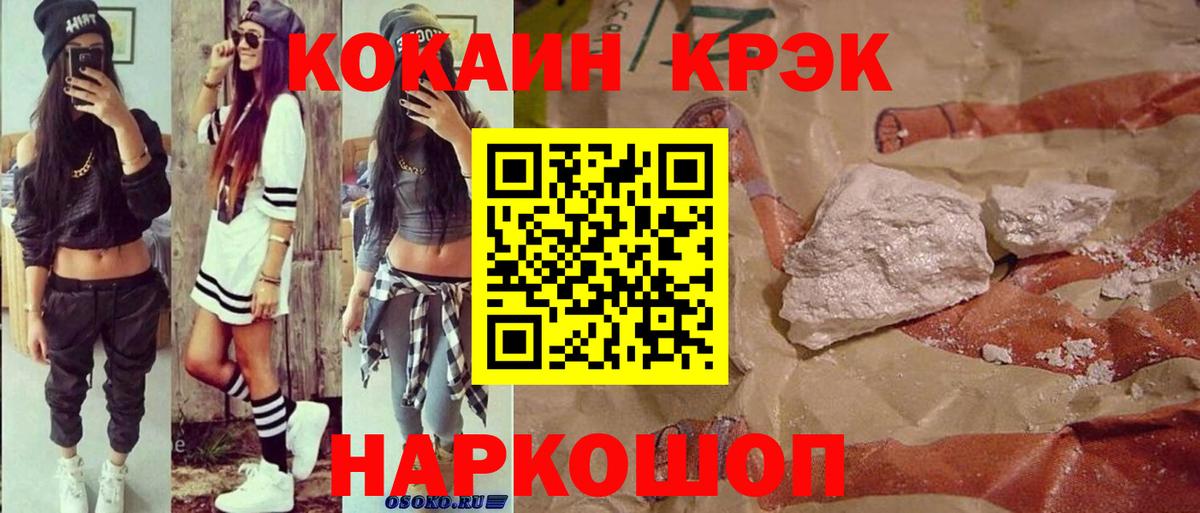 Полысаево  КОКАИН Колумбийский  Cocaine  Вход с VPN 