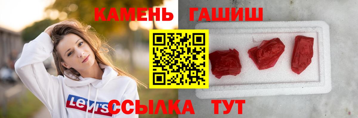 ГАШ Ice-O-Lator  Гашиш  Полысаево  Вход с VPN  Гашиш Изолятор 