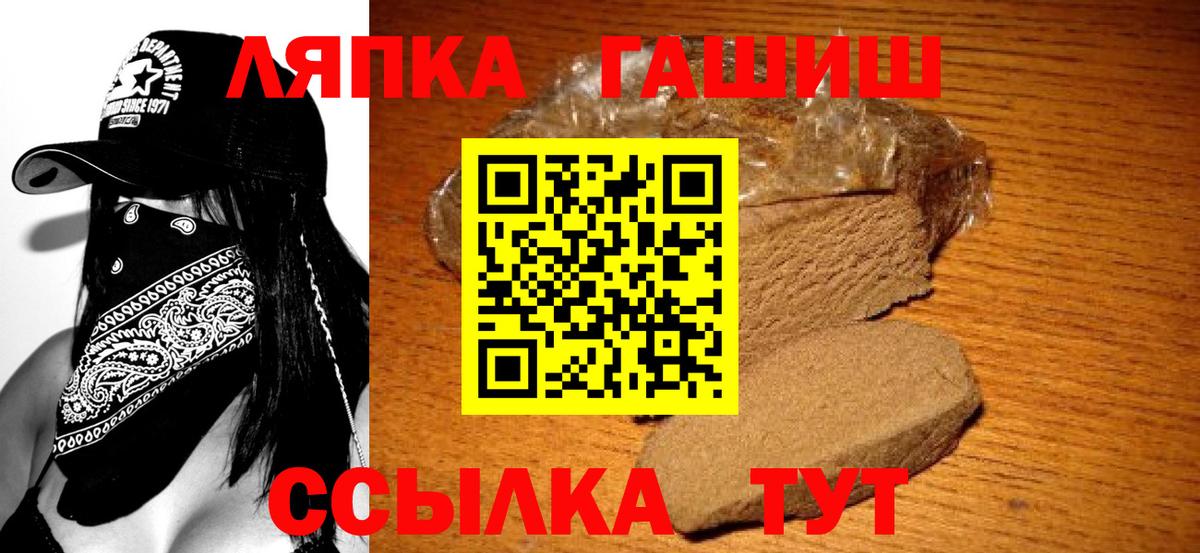 ГАШ убойный Полысаево