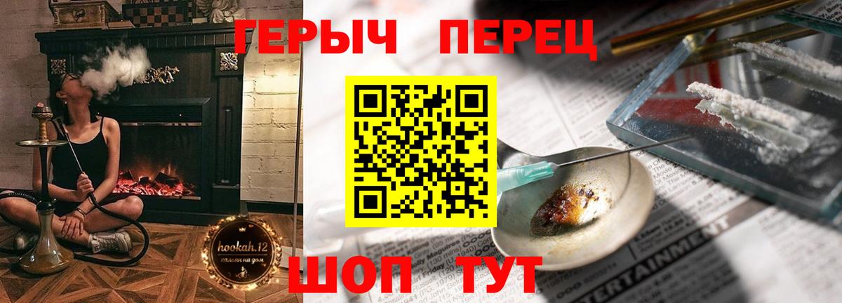 ГЕРОИН хмурый  Вход с VPN  Полысаево 