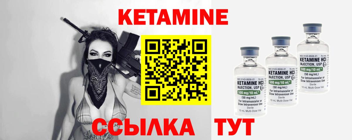 КЕТАМИН VHQ  КЕТАМИН ketamine  Полысаево  Вход с VPN 