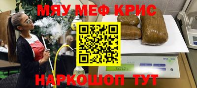 меф Пенза