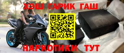 синтетический гашиш Партизанск