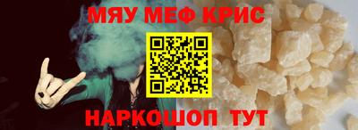 меф Пенза