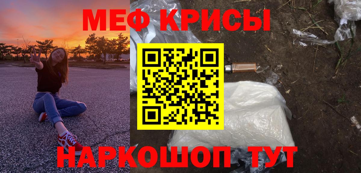 МЕФ 4 MMC  Вход с VPN  Меф мука  МЯУ-МЯУ  Полысаево  МЯУ-МЯУ 