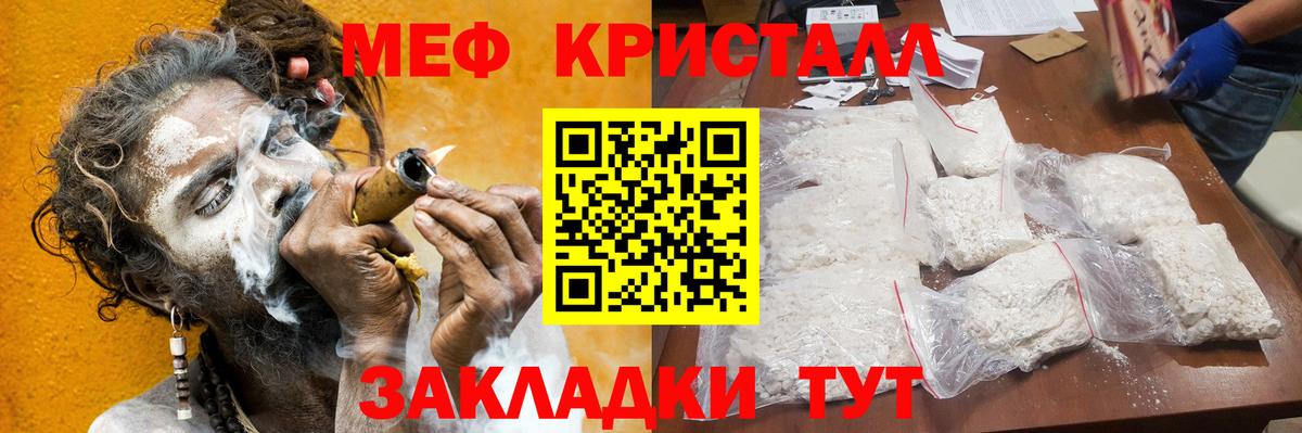 Меф мука Полысаево