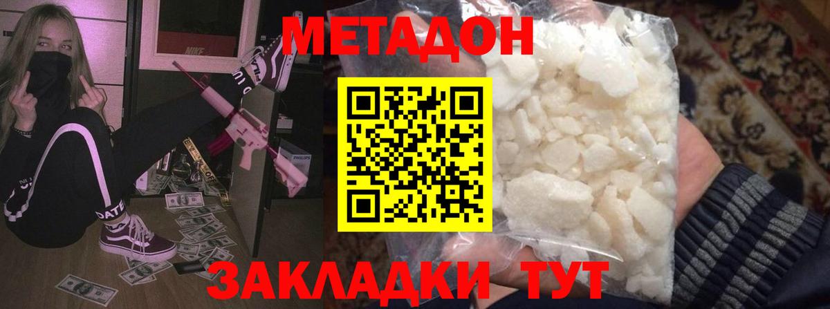 Полысаево  мега ссылки  Вход с VPN  Метадон methadone  МЕТАДОН methadone 