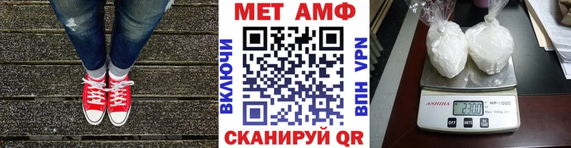 Первитин Methamphetamine  Полысаево 