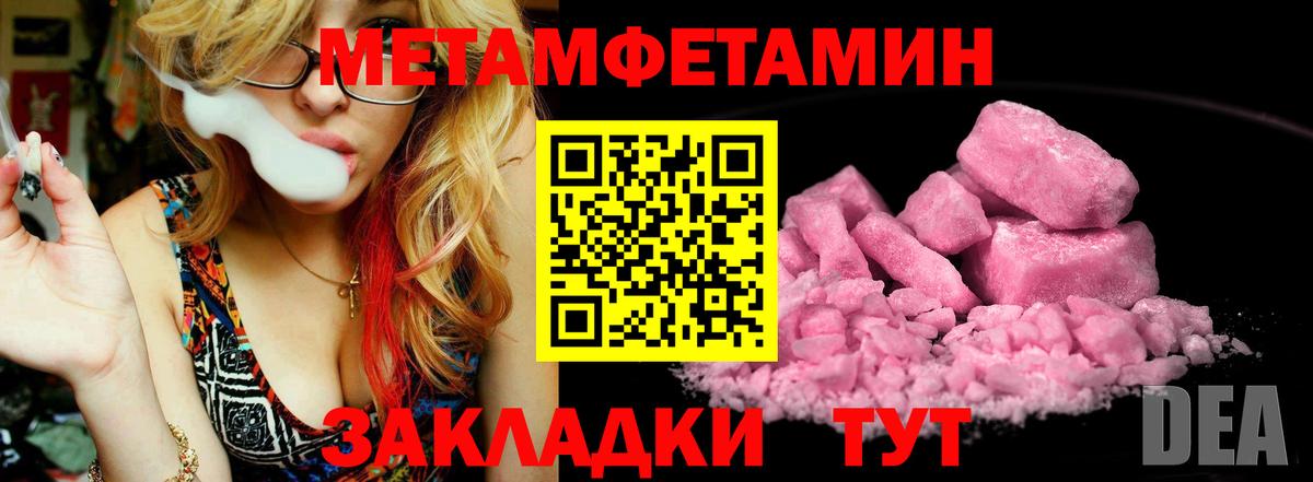 Метамфетамин Декстрометамфетамин 99.9% Полысаево