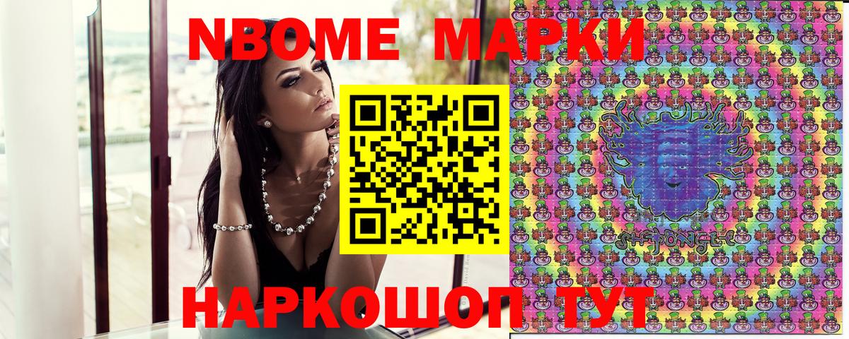 Марки 25I-NBOMe 1,8мг  Вход с VPN  Полысаево  Марки N-bome  Марки 25I-NBOMe 1,8мг 
