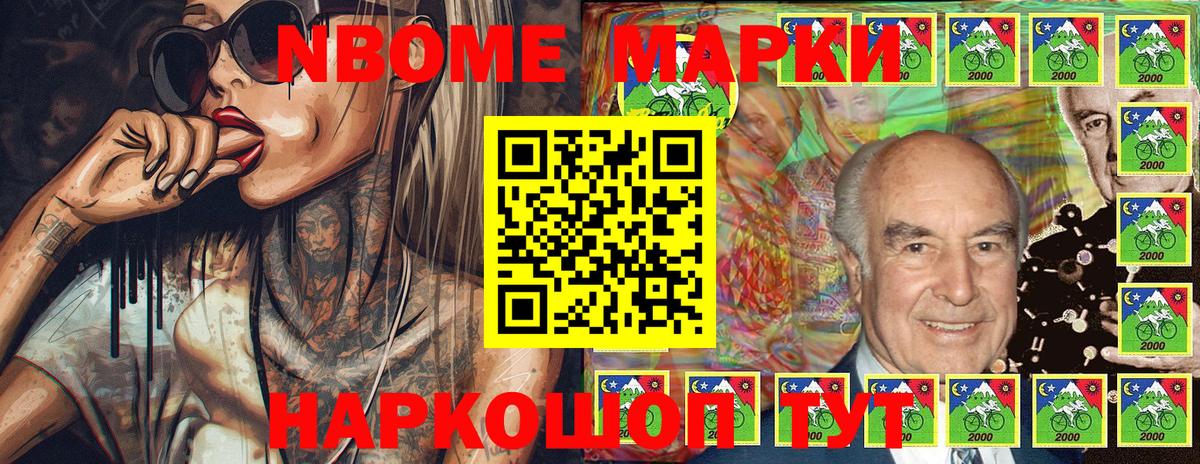 Марки NBOMe 1,5мг Полысаево