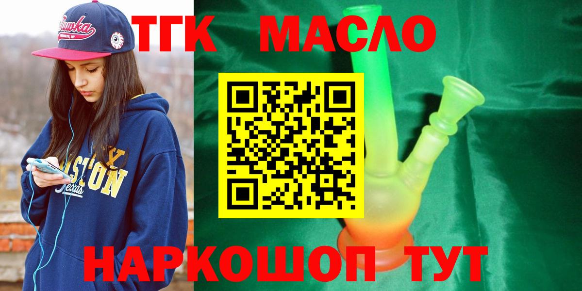 Дистиллят ТГК вейп с тгк  ТГК концентрат  Вход с VPN  Полысаево 