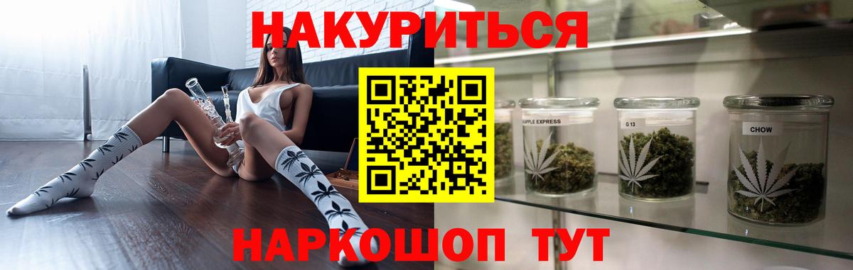 Бошки Шишки конопля  Вход с VPN  Бошки Шишки MAZAR  Полысаево 